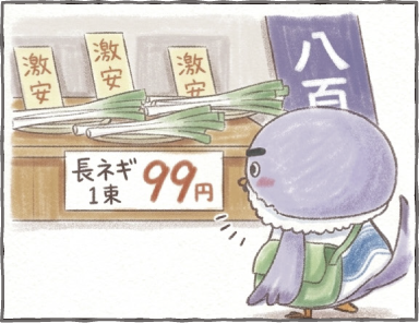 カッコウはねぎしょわないサムネイル
