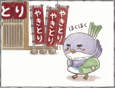カッコウはねぎしょわない2
