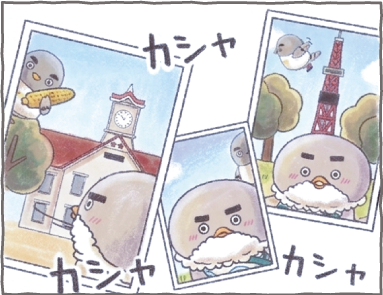 文明のリキだっぴ2