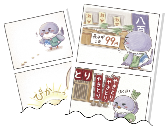 4コマまんがイメージ